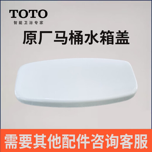 TOTO original SW764GBCR toilet toilet ceramic water tank cover CW764BT400 SW764GB 764B/GB RB PB RPB, etc. can be adapted