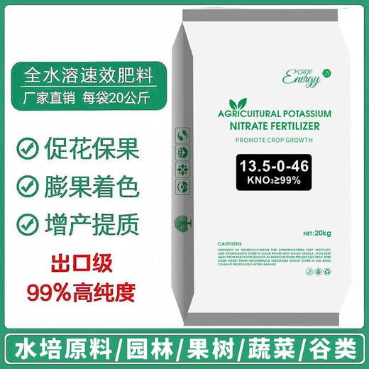 Potassium nitrate water-soluble fertilizer, high potassium fertilizer, fruit expansion, drip irrigation, nitrate nitrogen, potash, potassium phosphate nutrient solution fertilizer, Wentong 50kg large-scale container