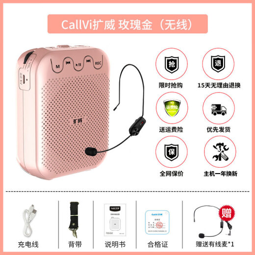 扩威 v727无线扩音器教师讲课专用麦克风蓝牙耳麦便携式大音量小蜜蜂 玫瑰金无线版（送有线麦）