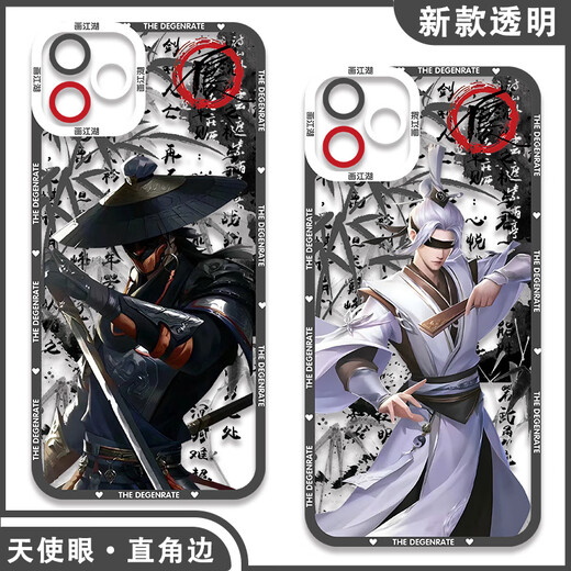 Spielen Sie siil Painting the World Bad People's Peripheral Mobile Case Li Xingyun Chimeng Yochuan Mobile Case CP eignet