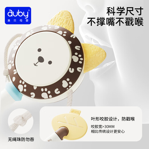 Auby (auby) rattle infant and toddler 0-6 months silicone rattle toy can bite newborns to comfort and grasp hand rattle