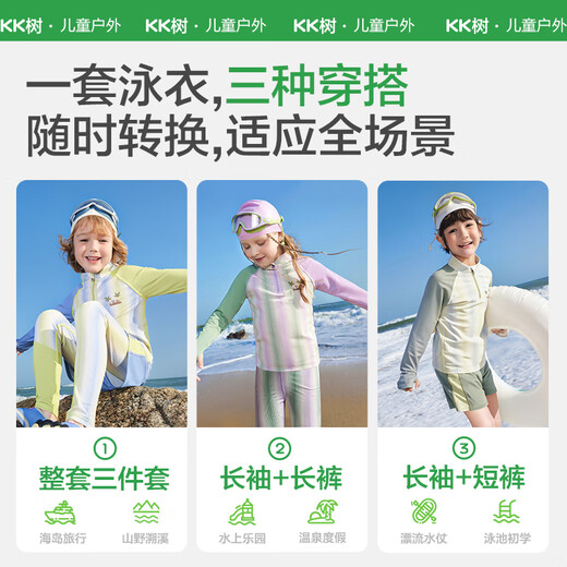 Kocotreekk tree children's swimsuits, haram sun protection swimsuits, boys split girls long-sleeved baby swimsuits three-piece set
