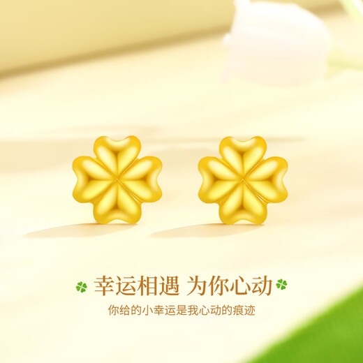 Chinese gold 18k four-leaf clover earrings for women K gold jewelry fashion gift for girlfriend and wife’s birthday practical Jingsuda-18k four-leaf clover earrings