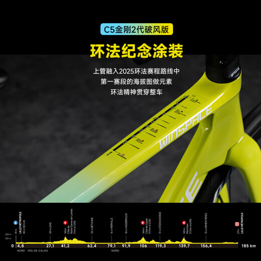 银贝斯陆极客【官方直销】Winspace【破风版】碳纤维气动架公路自行车2025  L（建议身高179-186cm） 涂鸦7170电变+一体把+征程D45碳