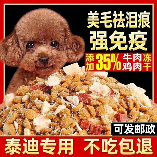 He Jian Gong dog food 40 Jin Jin is equal to 0.5 kg. Large bag of general-purpose Teddy Golden Retriever Pomeranian special for adult puppies and small dogs 10 Jin Jin is equal to 0.5 kg. 5 Jin Jin is equal to 0.5 kg. Wholesale premium beef flavor universal. 10 Jin Jin is equal to 0.5 kg.
