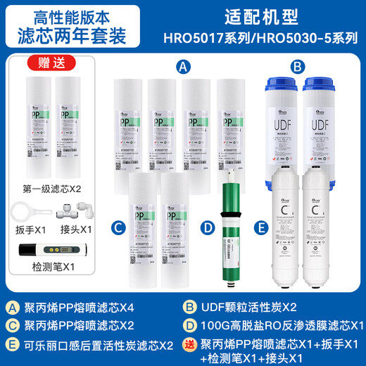 L'élément de filtre Lebowei convient à l'élément de filtre de purificateur d'eau Haier HRO5011 / HRO5010A-5A; Osmose inverse du carbone activé adapté à l'élément de filtre HRO5005-5