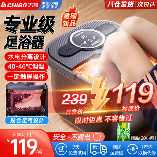 CHIGO foot bath bucket foot bath electric foot bath basin heated and folded fully automatic foot massage foot basin fumigation constant temperature home foot therapy deep bucket relaxation massager birthday gift intelligent LCD self-service model LCD touch + constant temperature setting + free foot bath bag New Year's Day gift for male and female friends and parents practical high-end holiday gifts