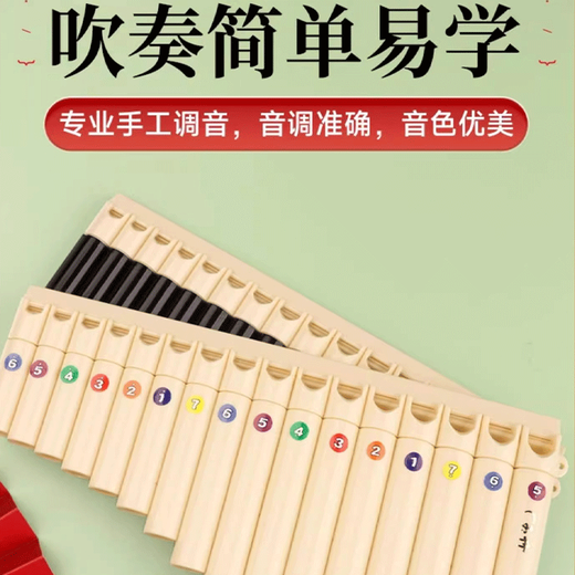 Er Jiangong Deutsch Panflute Special 18/16 Röhrchen-C-Tube spielt Level, das für Grundschüler einfach zu larnisch ist. Der erste Schritt besteht darin, den ersten Schritt für Kinder zu machen. Das verbesserte gebogene 18 -Röhrchen -Beige (das Mundstück kann zum Blasen verwendet werden