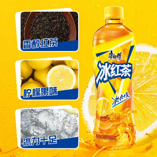 Master Kong Ice Black Tea Lemon Flavored Tea Beverage Full Box 500ml*15 Bottles