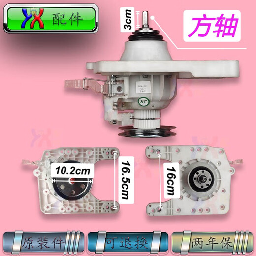 过如适用扬子摩尔小鸭洗衣机离合器XQB75-2010 85-8188 90-5155总成 6种均为拆机
