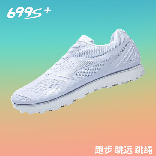 Haiers 'High School Aufnahmeprüfung Sportschuhe für Männer und Frauenkörper -Test -Laufschuhe Stehen Sie das Weitsprung -Training Sportschuhe Sprung Seilschuhe 688S Schwarz [nur eine Größe kleiner] 45