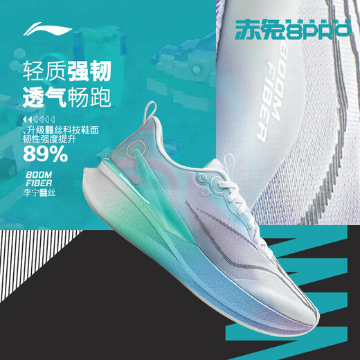 李宁赤兔8PRO 跑步鞋男鞋春季新款肖战同款马拉松体测运动鞋ARPV003