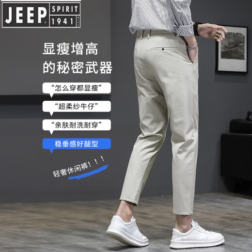 JEEP SPIRIT冰丝休闲裤男夏季薄.款修身直筒感纯色百搭八分九分西装裤男士 9902浅灰 28 二尺一