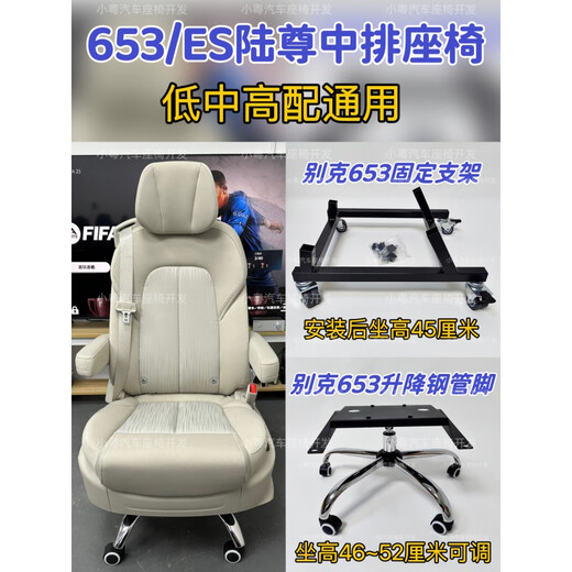 工马塞纳小鹏X9gl8传祺m8威霆V260汽车座椅改装电脑椅底座支架腿 ES陆尊653T-后排2+1座连体双轮支