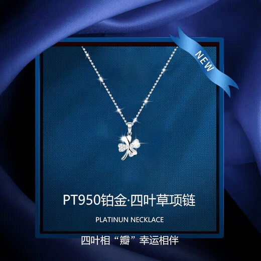 Dirholl platinum four-leaf clover necklace for women, fashionable clavicle chain, Valentine's Day birthday gift for girlfriend and wife, PT950 platinum necklace + four-leaf clover pendant, free engraving - ghostwriting greeting card - exclusive gift box