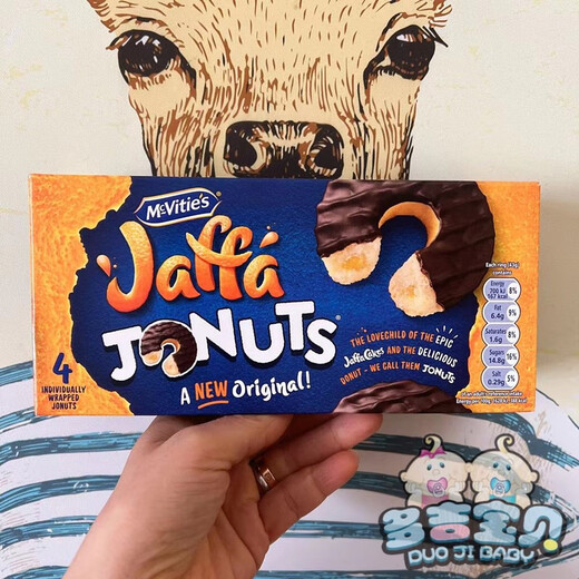 麦维他现货 英国 Jaffa Cakes橙味夹心巧克力片 经典橙子味道20片装220g