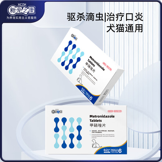 New Chongzhikang Pet Metronidazole Tablets Dogs and Cats Bad Breath Stomatitis Toothache Gingivitis Redness and Swelling Periodontitis Oral Ulcers Oral Anti-inflammatory Metronidazole Tablets for Pet Cats and Dogs