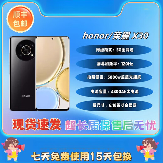 荣耀（honor）X30 5G手机  高通 骁龙695处理器 	6.81英寸大屏幕 120Hz高刷新率  4800mAh电池 66w快充 钛空银 套餐二 x 8GB+256GB