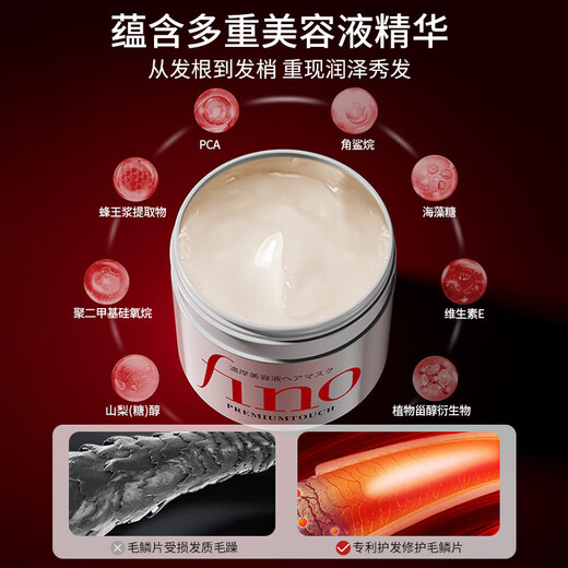 FINO发膜芬浓护发素修复干枯补水顺滑柔顺蛋白毛躁染烫受损 【明 [明星单品]发膜230g1罐 假一赔十
