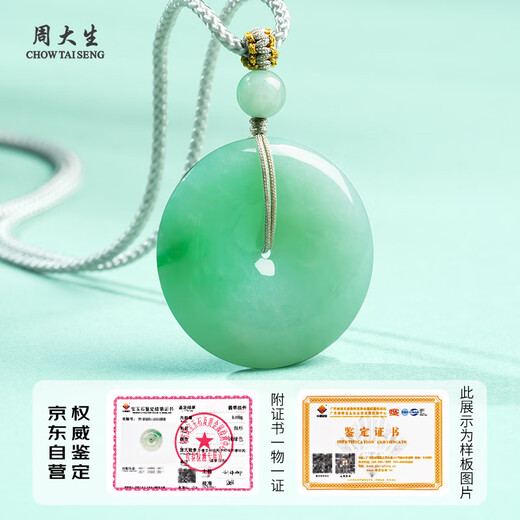 Zhou Taisheng same price 11.11 A goods jadeite safety buckle pendant for men and women floating green jade pendant for mother