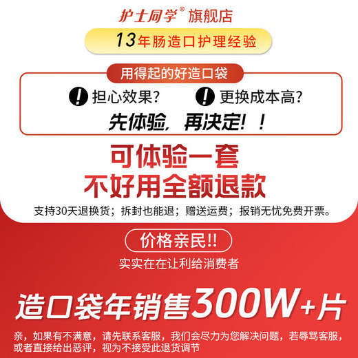 Nurse classmate stoma leakage protection ring 12035 same plastic patch ring chassis leakage protection seal elastic glue stoma care products 12030 [10 pieces/box] 2mm stoma leakage protection ring