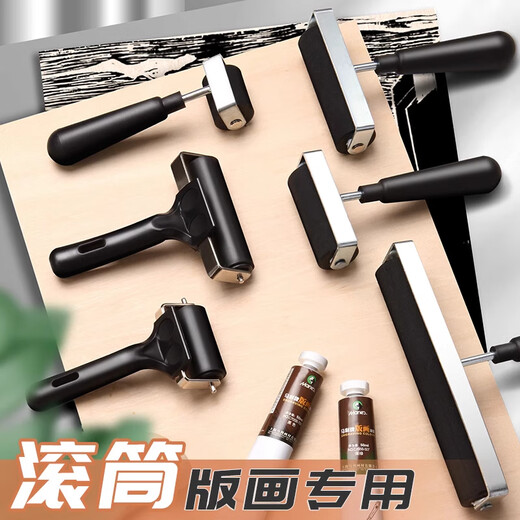 Magritte printmaking roller ink tool set painting ink roller primary school art special rubbing embossing roller oil roller rubber printmaking roller 15cm 2 aesthetic education tools
