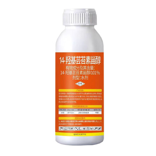 Jiuin 14 HydroxyBrassinosteroid Genuine Yuntaixin Lactone Promotes Root Root Strengthening and Seedling Fertilizer Effective Foliar Fertilizer Growth Regulator Full Box Wholesale 10ml 1000 Bags