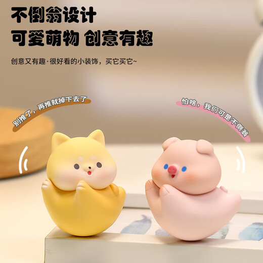 Shougu Internet celebrity cartoon YO Le flip tumbler small ornaments children's students gift desktop unzipping ornaments cute doll Taotao pig
