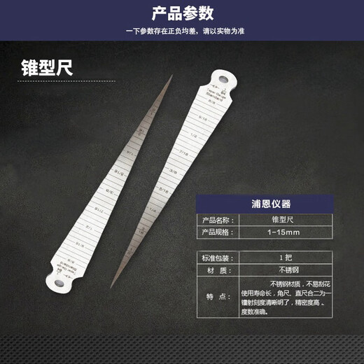 DITRON stainless steel high-precision gap ruler aperture ruler taper ruler 0-15mm stainless steel inner diameter ruler wedge feeler gauge double-sided metric and inch