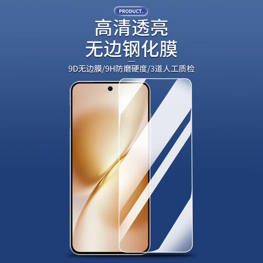 Smorss【2片无黑边】适用vivo X200S钢化膜vivo X200S手机膜无孔高清升级防摔抗指纹保护贴膜-超声波解锁