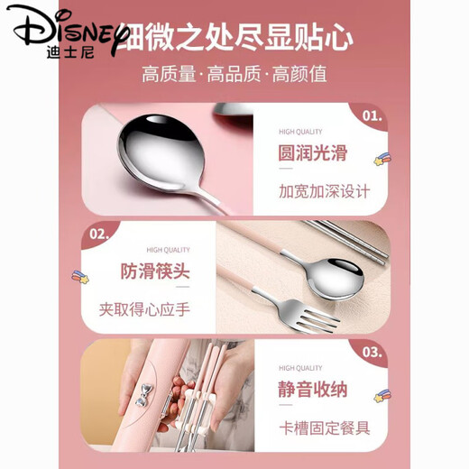 
Disney (Disney) Primary School Student Chopsticks and Spoon Set Children's Special 316 Stainless Steel Portable Tableware Three-Piece Set with Storage Box for Women Food Grade 304 [Nordic Powder-Three-Piece Set] With Essence