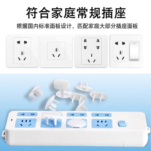 Costin children's anti-shock socket safety plug protective cover baby plug hole protective cover switch plug plate protective cover jack two holes + three holes (18 pairs)