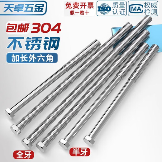 Tianzhuo Hardware Extended Features M6M8M10M12-M20 304 Stainless Steel External Hexagonal Screw Rod Bolt*210x250-500 M5*150 5 pcs
