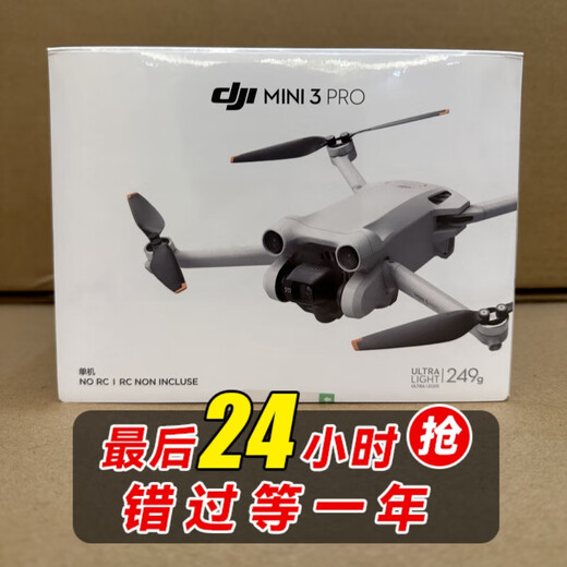 DJI ELF DJI MINI3PRO DRONE MINI3PRO с экраном на большие расстояние DRONE DJI без 99 новых Mini4PRO COLAD. Без батарейного дистанционного управления