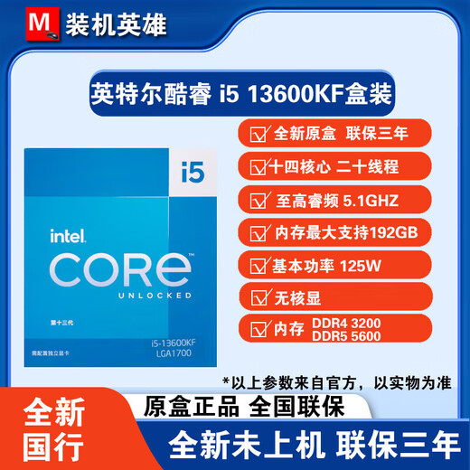 La nueva caja original de Intelintel i5 13600kf 13700 13900KF 14600KF 14700KF 14900K NUEVO CORE I7 13790F Caja original Conexión de cinco años