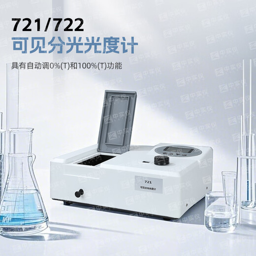 Hengping Shanghai SUNYU Hengping UV sichtbares Spektrophotometer 752/754/756PC -Spektrophotometer 723pc 756pc UV/sichtbares Licht [190 ~ 1000 nm