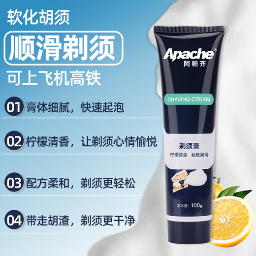 阿帕齐阿帕齐男士剃须泡沫阿帕奇刮胡子泡沫剃须膏剃须刀手动软化胡须须刨啫喱换购 可过安检剃须膏100g*2
