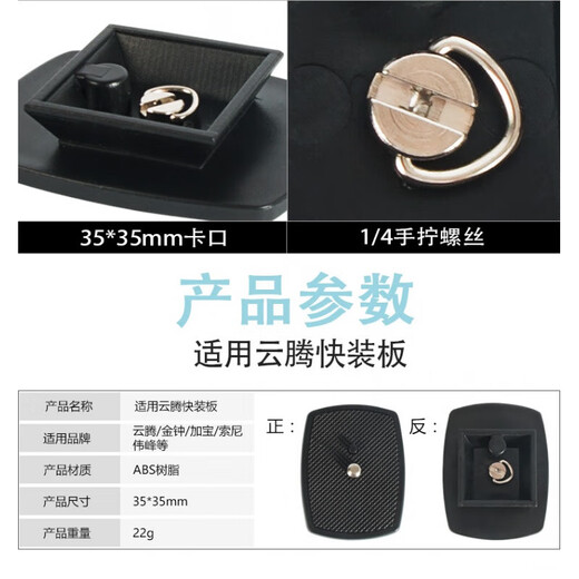 适用云腾三脚架668666690伟峰353035403570云台小快装板690-