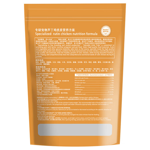 Cute little tribe of rutin chicken feed, egg-laying food, chick food, brooding chicken special nutrition opening food, medium large chicken food, full price rutin chick food 500g