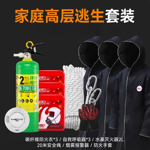 Fire warrior fire mask escape mask household smoke-proof fire escape filter self-rescue respirator fire mask escape fire-proof clothing suit