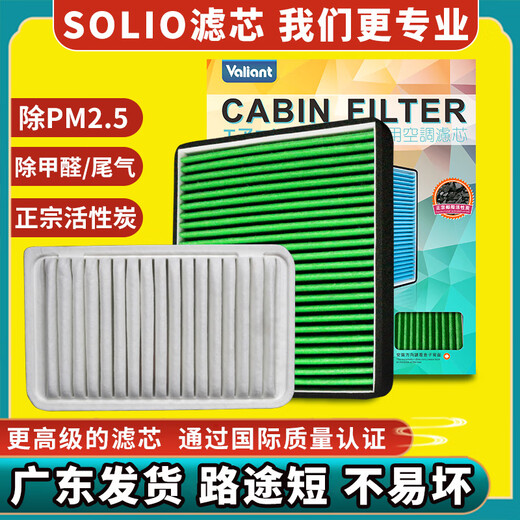 
Litian suitable for solio Hong Kong version SUZUKI air conditioning air filter MA15S/MA36S/MA46S air conditioning air isolation No. 1 code 13780-81PA0