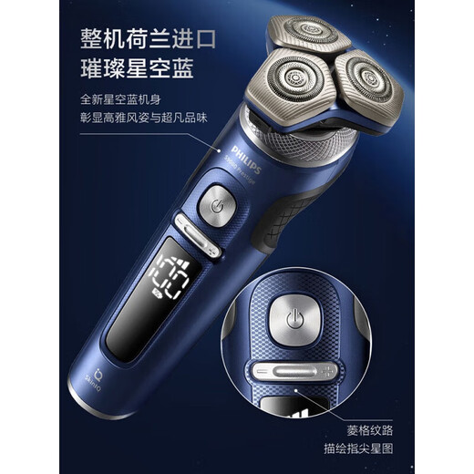 Philips Philips Electric Shaver SP98719873 Razor PAQUETE CORRIENTE AGUA AGUA PAQUETE PORTABLE SP9871 ENTRADA