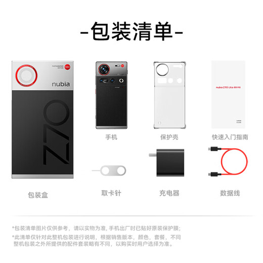 努比亚（nubia） Z70S Ultra摄影师版 国家补贴 真全面屏 16+1TB 暮影 骁龙8至尊版 6600mAh 5G游戏拍照AI手机	