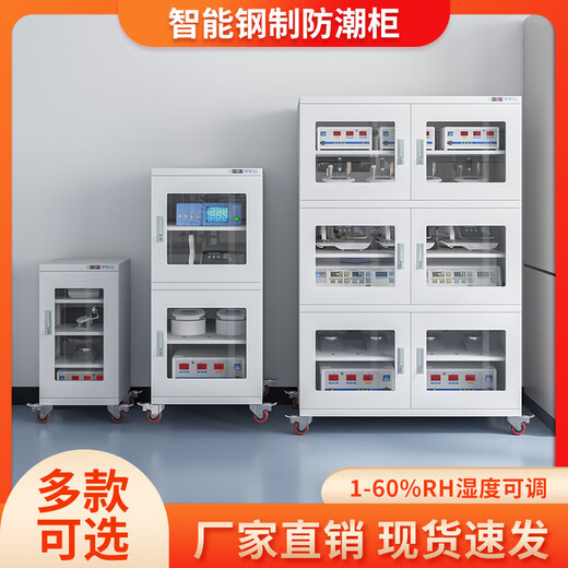 Ni Zhier customized electronic components moisture-proof cabinet IC chip moisture-proof box industrial nitrogen cabinet drying cabinet anti-oxidation dehumidification cabinet 160L white