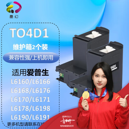 Ink Fantasy is suitable for Epson E-04D1 printer waste ink bin L6168 L6178 L6198 L6170 maintenance box T04D1 waste ink bin, dual installed and ready to use