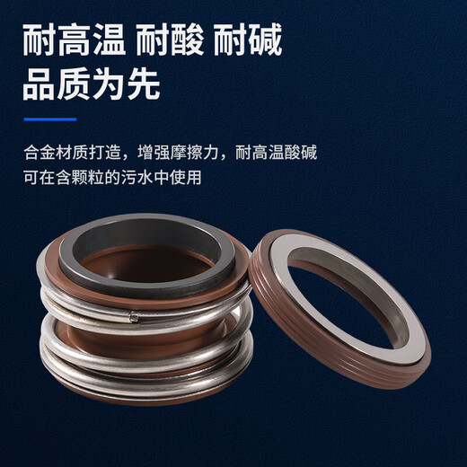全套水封机械密封109一35/25/30圈动静环轴封管道泵水泵密封 MG1/10975合金碳化硅氟胶