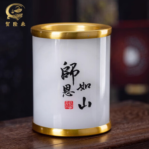 贺隆来天然玉石笔筒步步高升办公室桌面摆件书房高档送长辈老师纪念礼物 竹节瓶笔筒配黄铜底座C12808