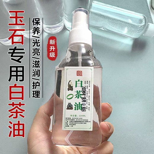 Seal maintenance oil Shoushan stone special white tea oil Wenwan jade maintenance liquid Huanglong jade stone ornaments maintenance oil 220ml seal care white tea oil 1 bottle