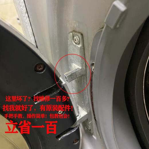 Geeignet für Meinea Little Swan Roller Waschmaschine Tür Scharnierscharnierscharniertür Haken Schnappentür Griff Zubehör TG90-14122DXG Türscharnier mit Hut