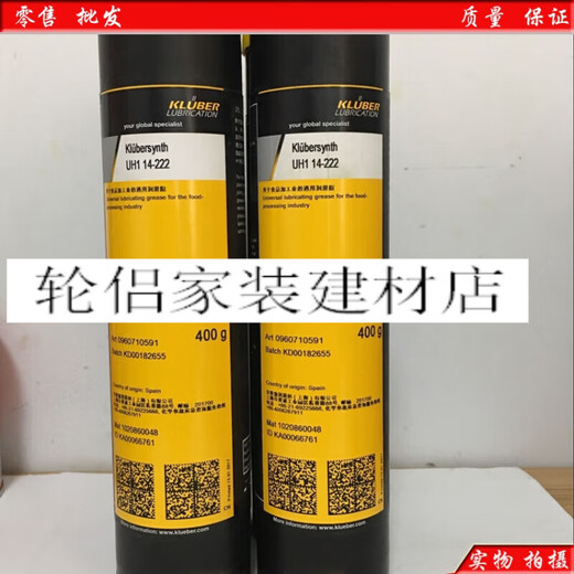 Beirub Klubersynth UH1 14222 Lebensmittelmaschinen mit Extremdruckfett 1 kg 1 kg Original 1 kg Original